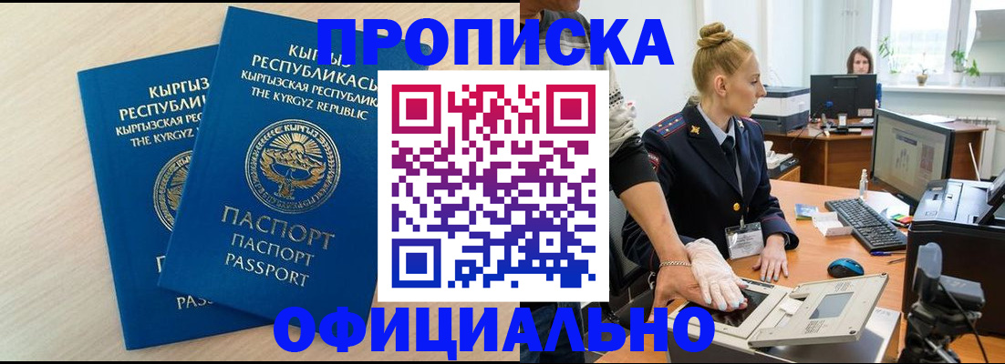 где прописаться в Анапе
